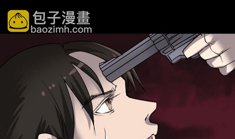 《天降横祸》第96话 熟悉的灵柩 第25页
