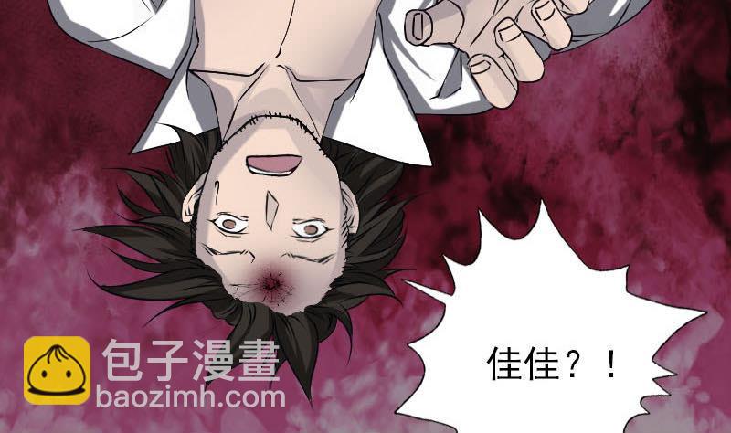 《天降横祸》第96话 熟悉的灵柩 第32页