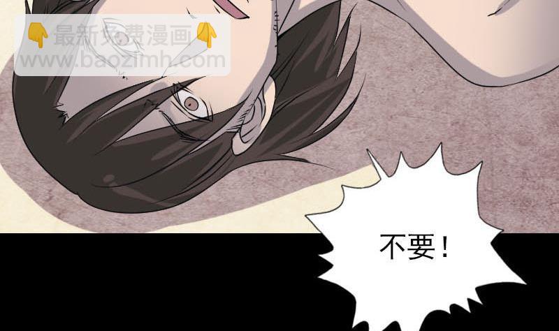 《天降横祸》第96话 熟悉的灵柩 第35页