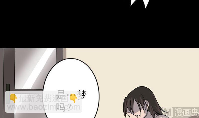 《天降横祸》第96话 熟悉的灵柩 第36页
