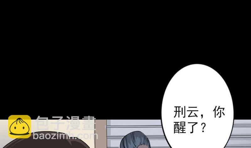 《天降横祸》第96话 熟悉的灵柩 第38页