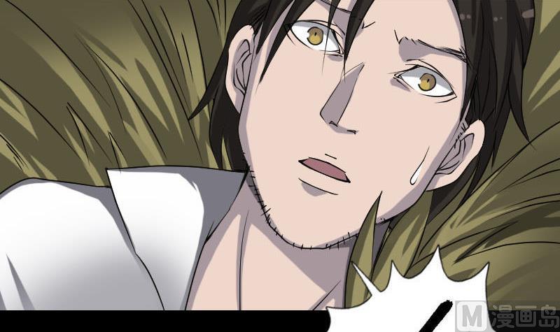 《天降横祸》第96话 熟悉的灵柩 第3页