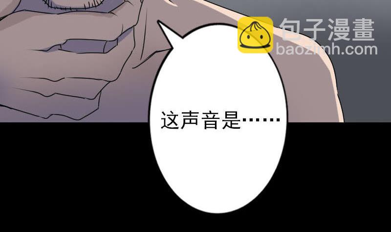 《天降横祸》第96话 熟悉的灵柩 第40页