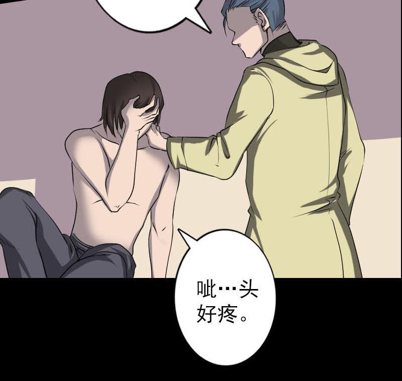 《天降横祸》第96话 熟悉的灵柩 第46页