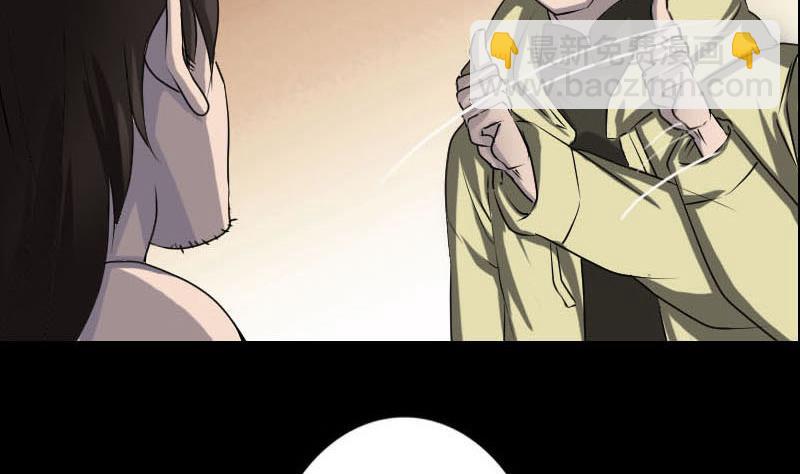 《天降横祸》第96话 熟悉的灵柩 第50页
