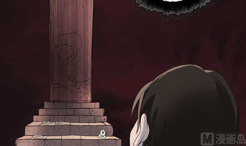 《天降横祸》第96话 熟悉的灵柩 第9页