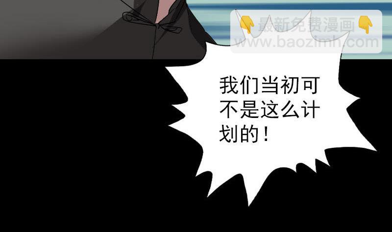 《天降横祸》第101话 佳佳的命 第14页