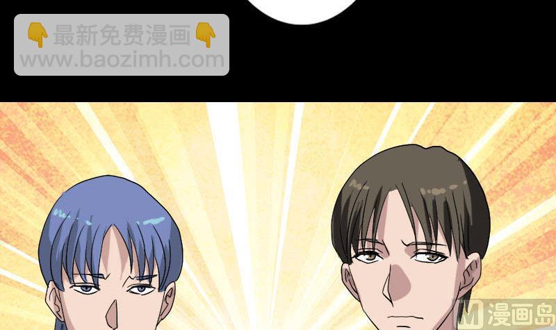 《天降横祸》第101话 佳佳的命 第18页