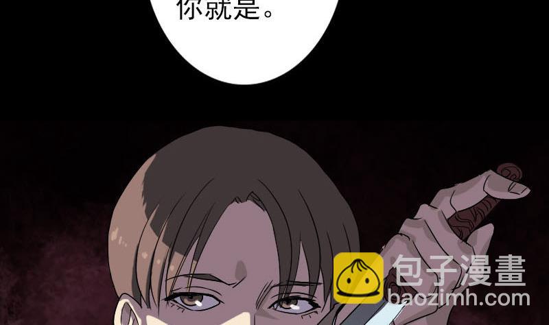 《天降横祸》第101话 佳佳的命 第23页