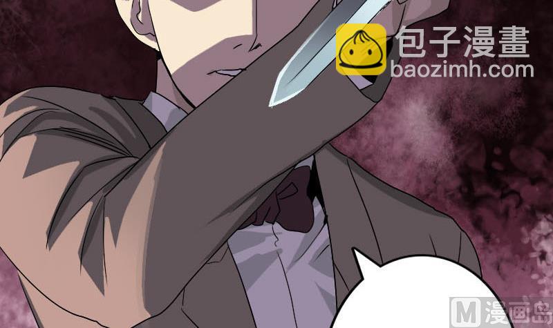 《天降横祸》第101话 佳佳的命 第24页