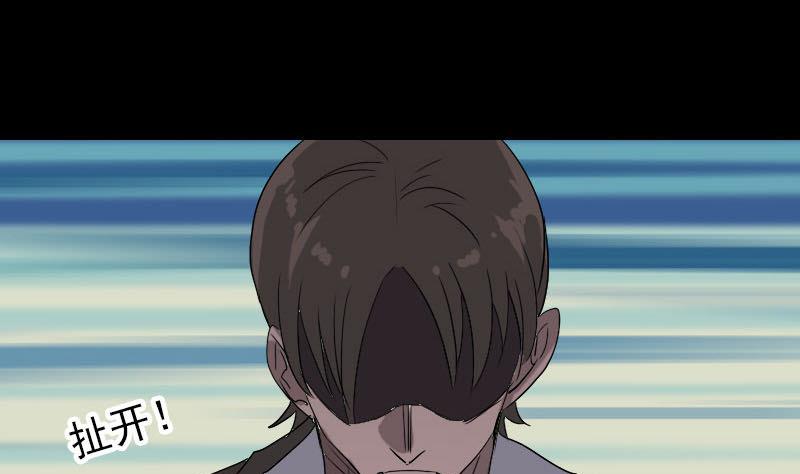 《天降横祸》第101话 佳佳的命 第28页