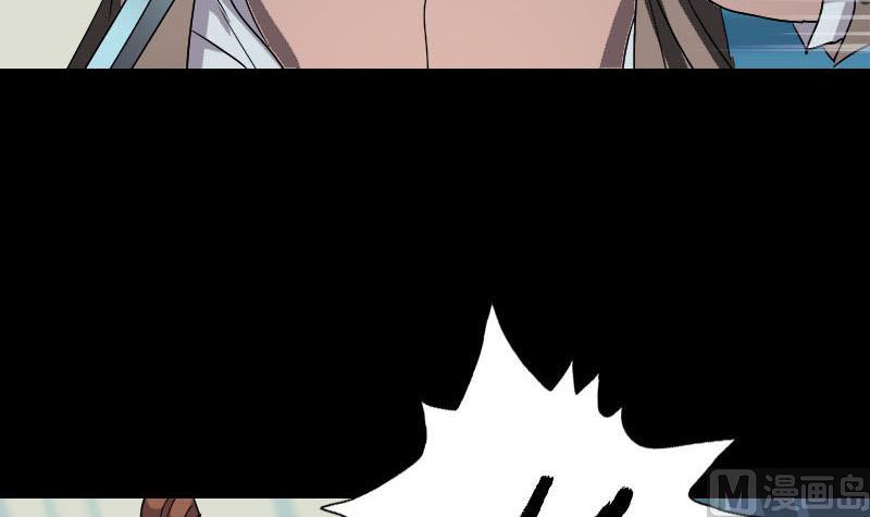 《天降横祸》第101话 佳佳的命 第30页