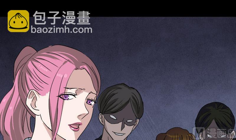 《天降横祸》第101话 佳佳的命 第3页