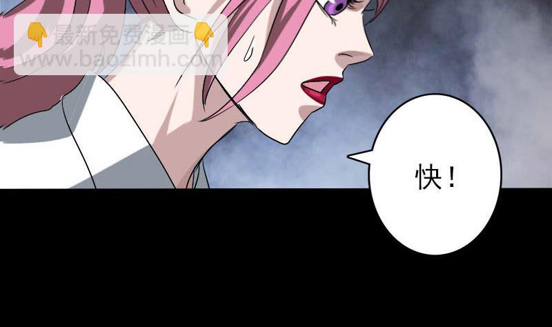 《天降横祸》第101话 佳佳的命 第40页
