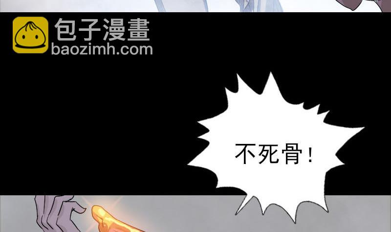 《天降横祸》第101话 佳佳的命 第46页