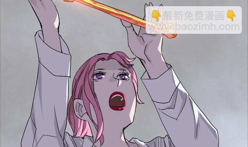 《天降横祸》第101话 佳佳的命 第47页