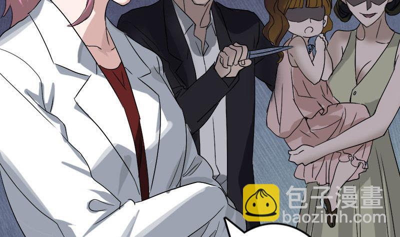 《天降横祸》第101话 佳佳的命 第4页