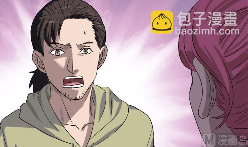 《天降横祸》第101话 佳佳的命 第6页