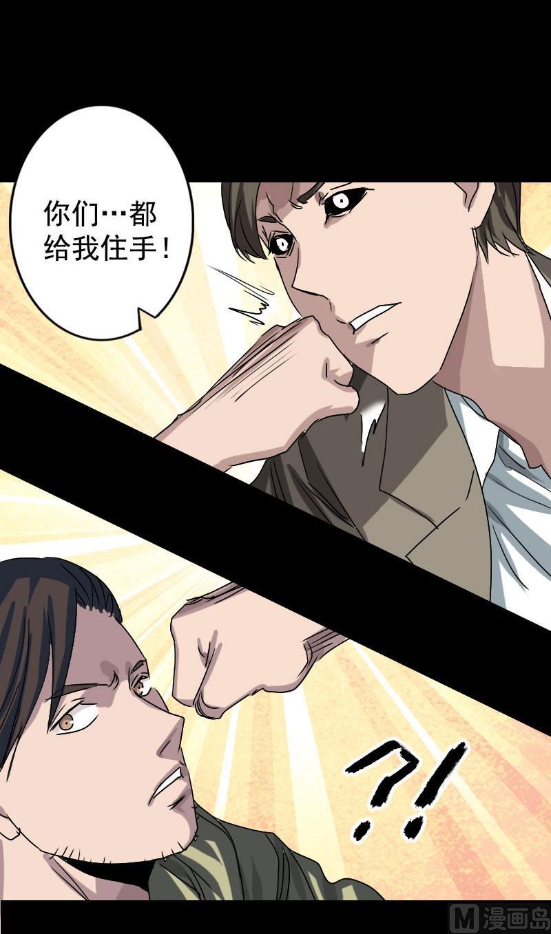 《天降横祸》第103话 道宗 第10页