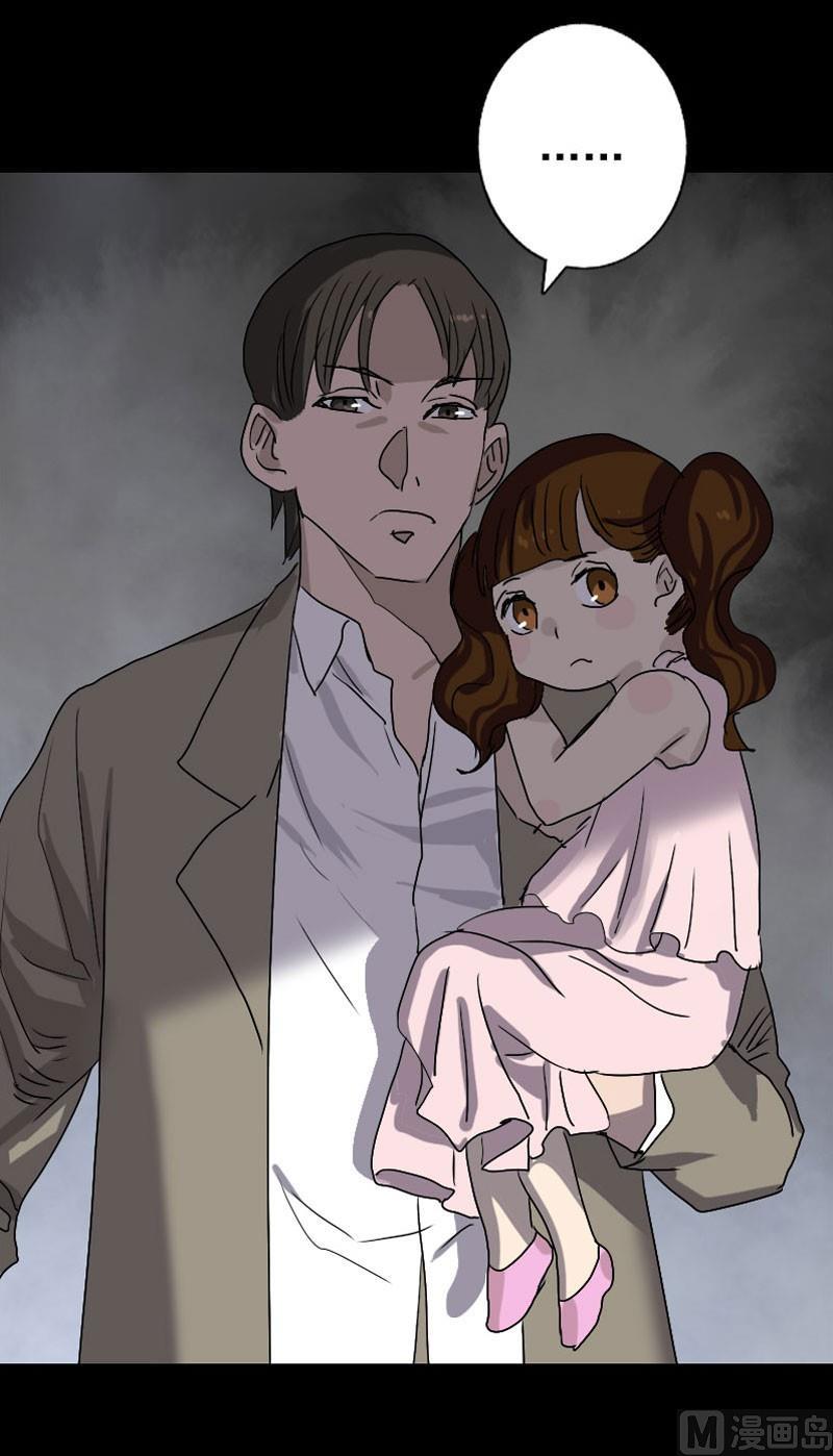 《天降横祸》第103话 道宗 第20页
