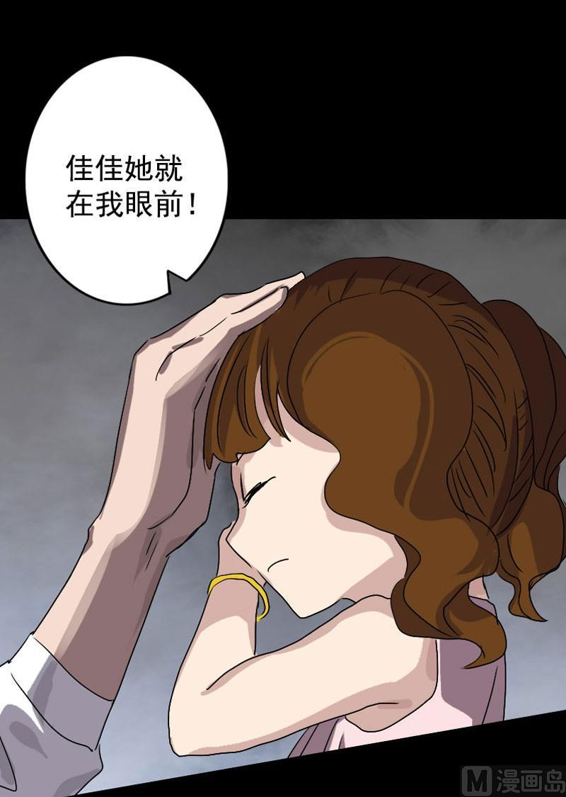 《天降横祸》第103话 道宗 第21页