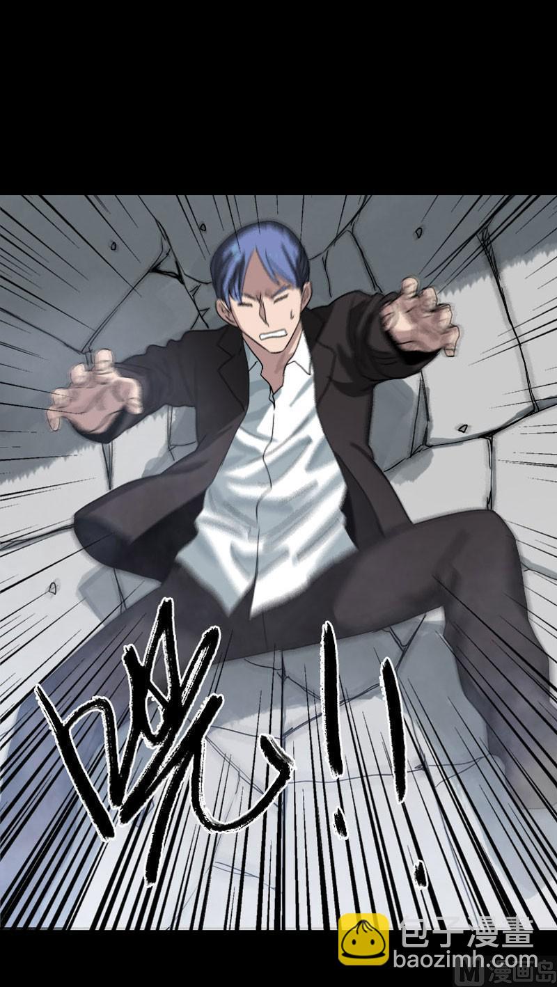 《天降横祸》第103话 道宗 第33页