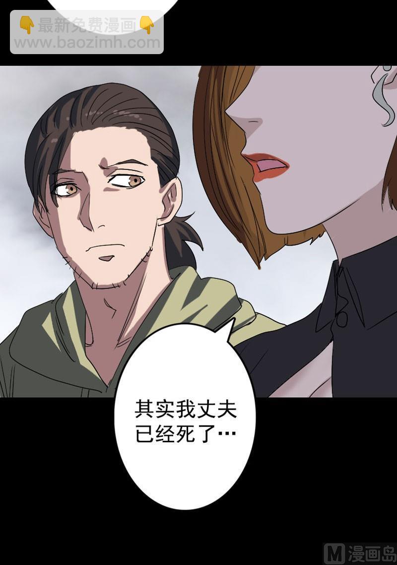 《天降横祸》第103话 道宗 第39页