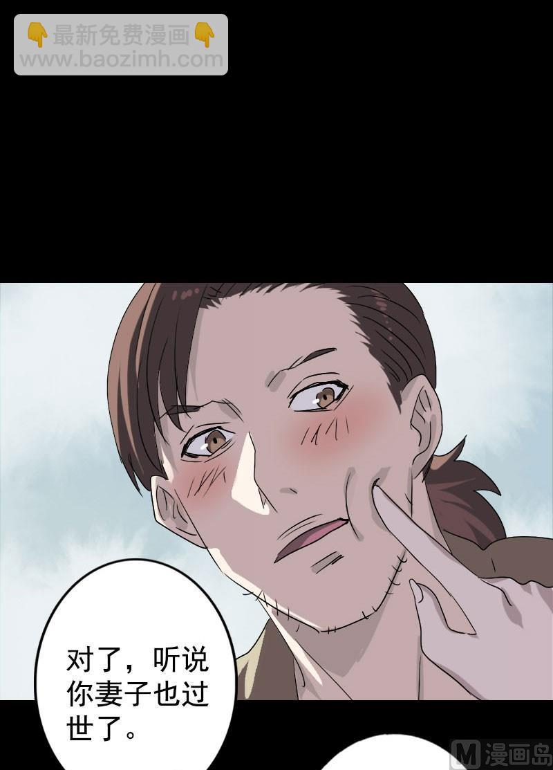 《天降横祸》第103话 道宗 第41页