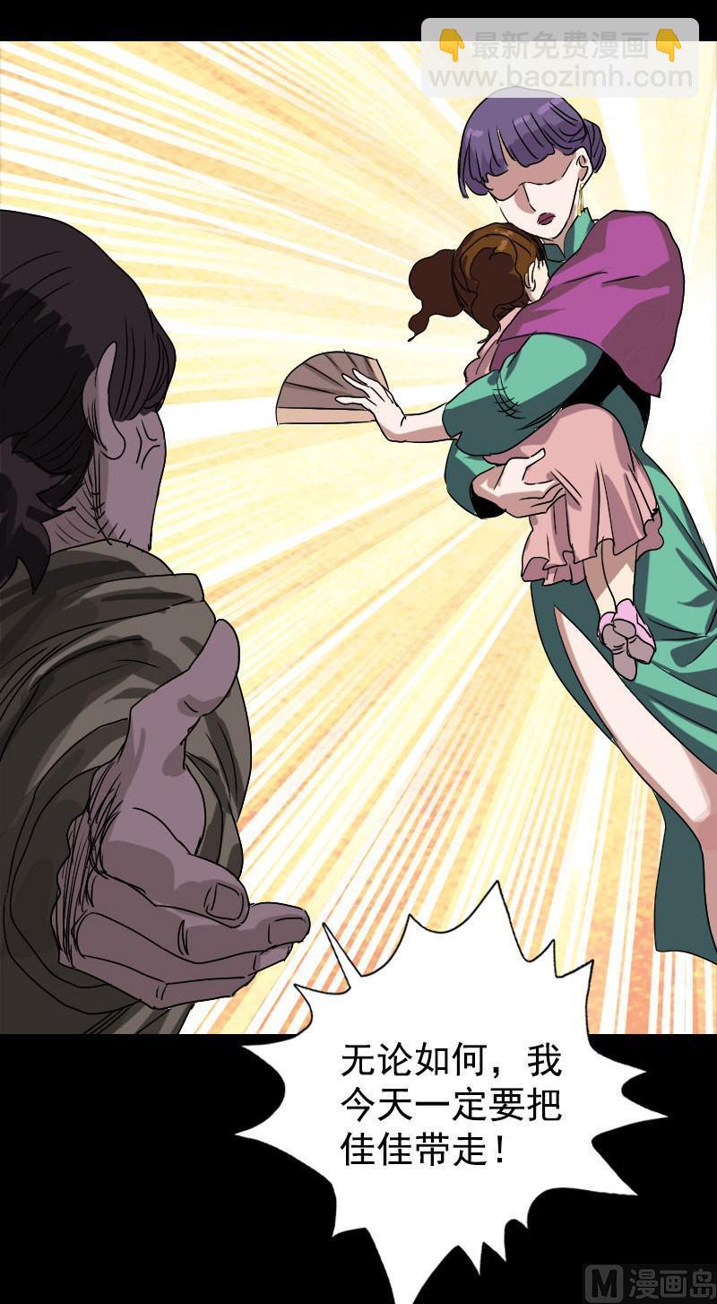 《天降横祸》第103话 道宗 第4页