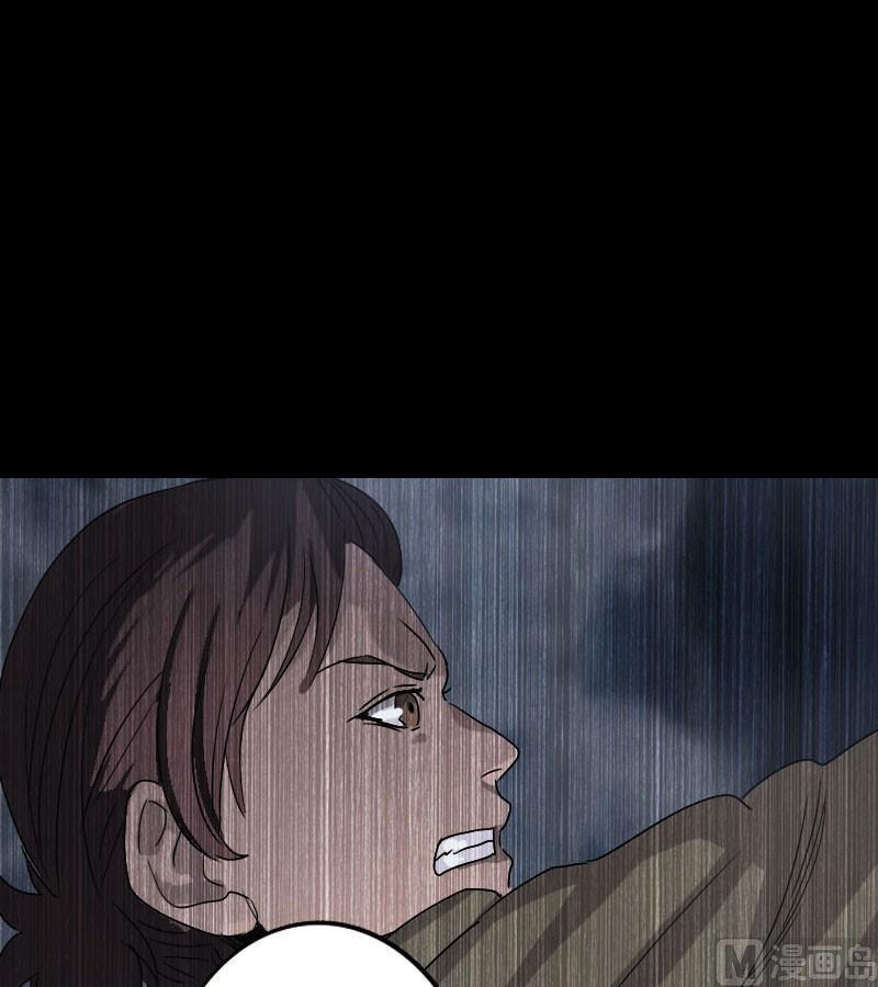 《天降横祸》第103话 道宗 第6页