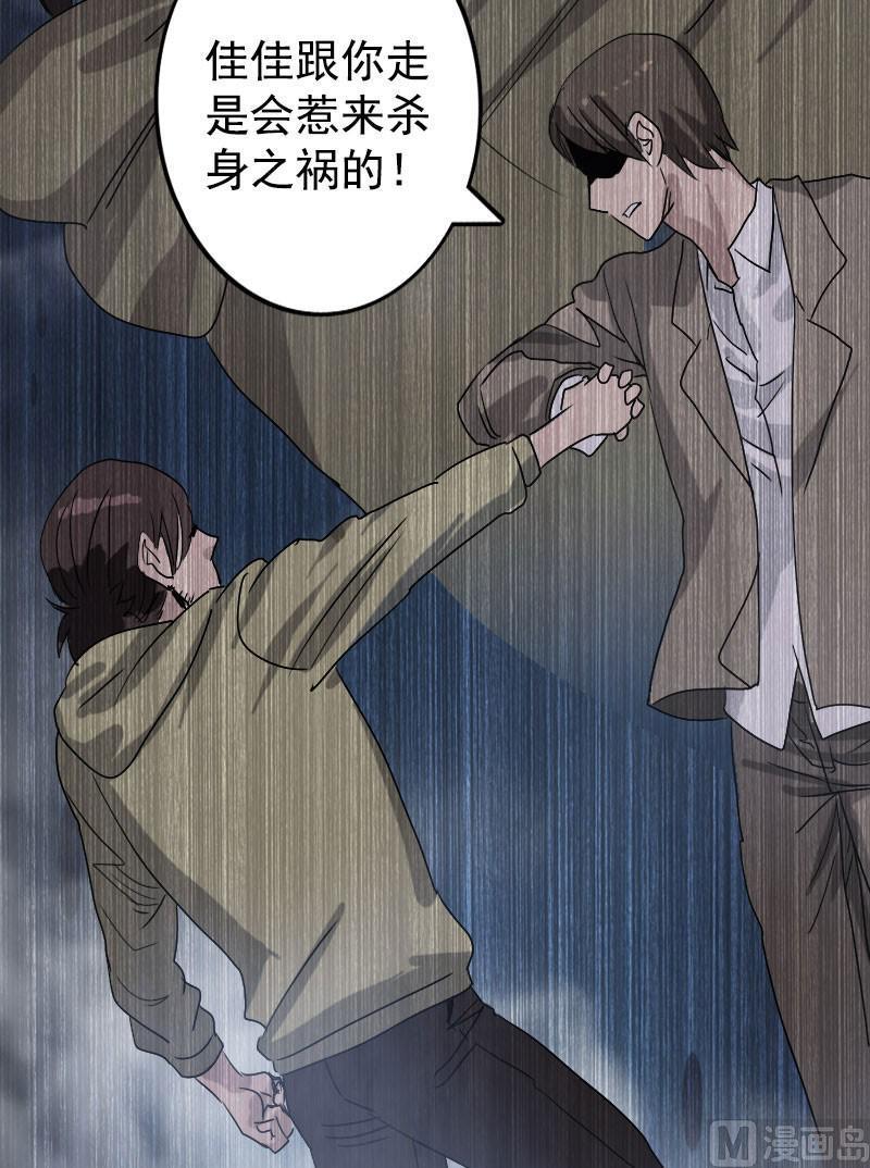 《天降横祸》第103话 道宗 第7页