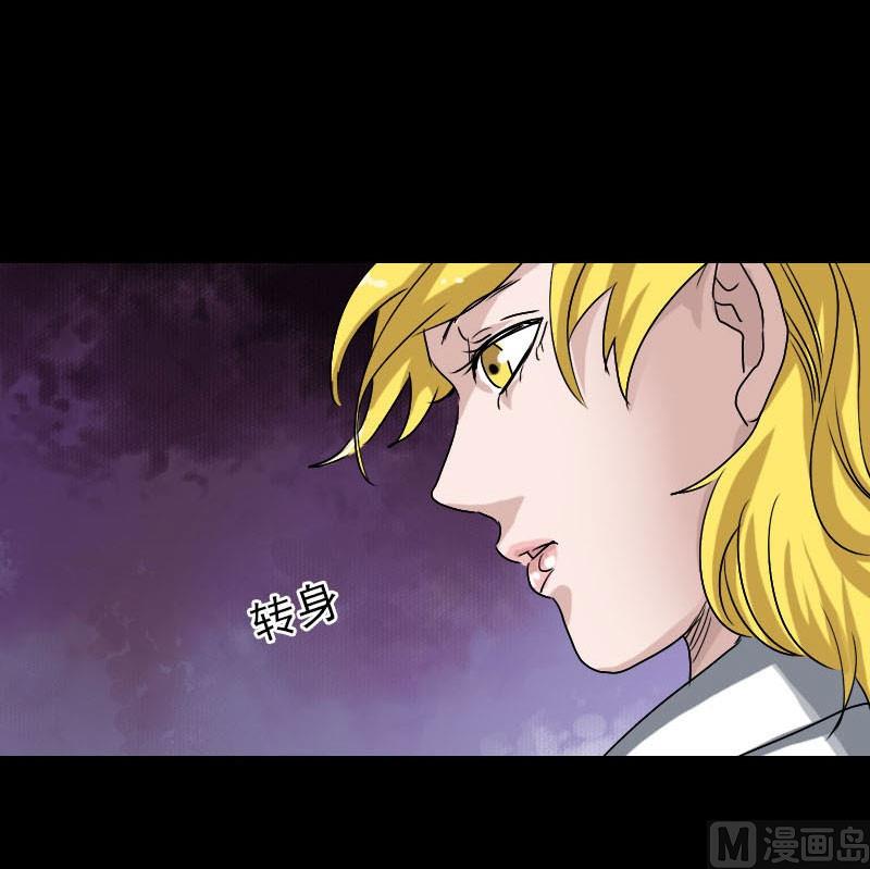 《天降横祸》第102话 重回自由 第13页