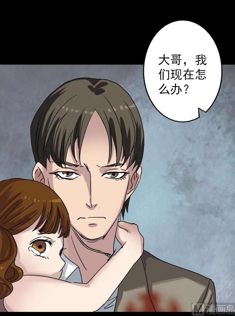 《天降横祸》第102话 重回自由 第14页