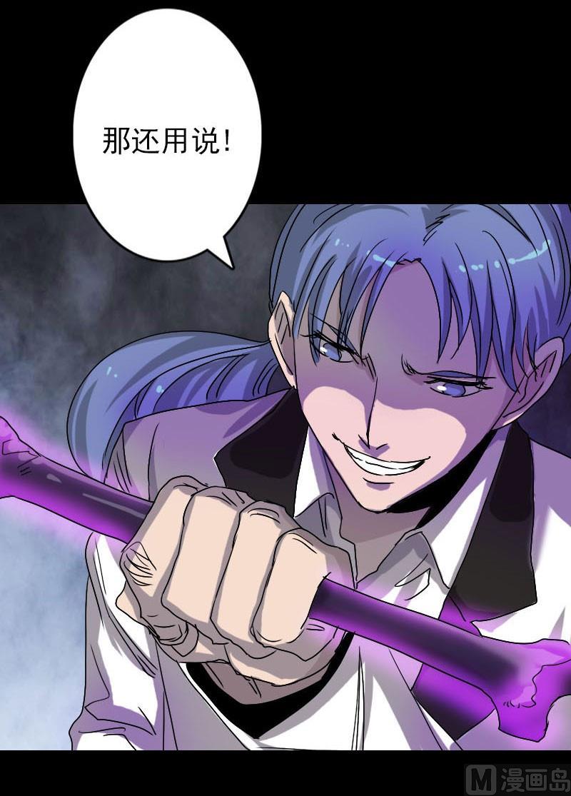 《天降横祸》第102话 重回自由 第20页