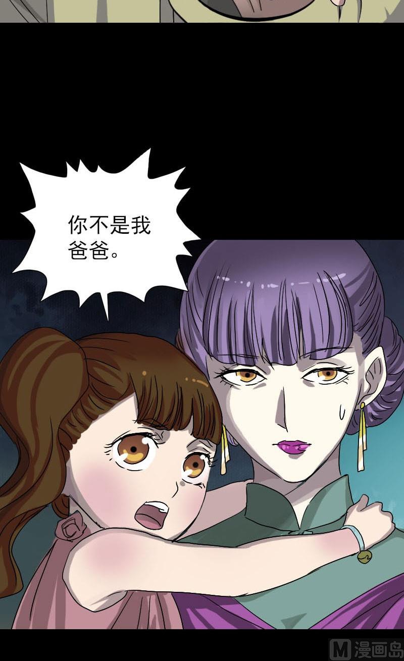 《天降横祸》第102话 重回自由 第26页