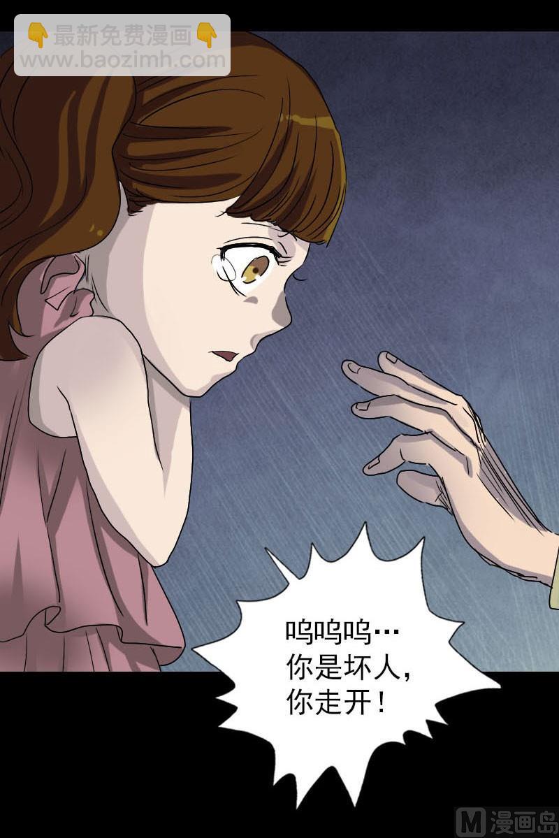 《天降横祸》第102话 重回自由 第28页