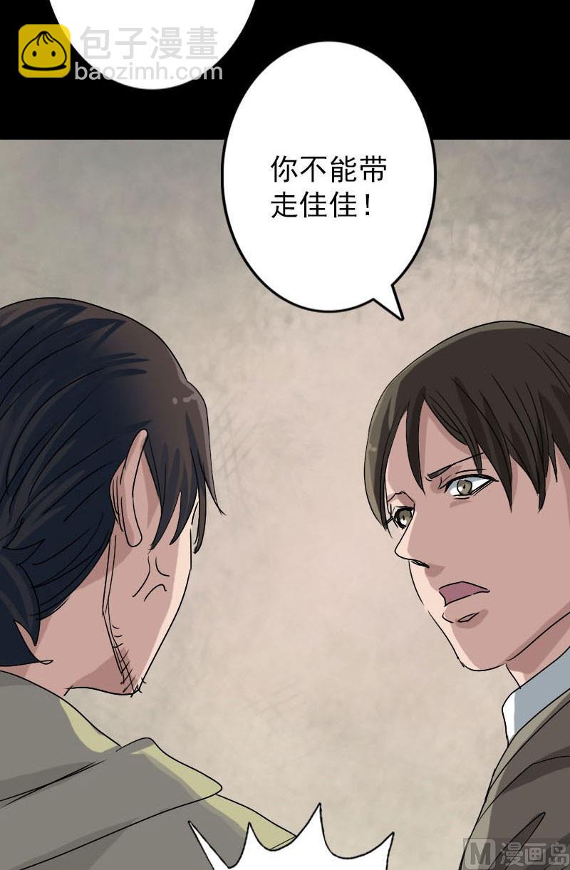 《天降横祸》第102话 重回自由 第34页