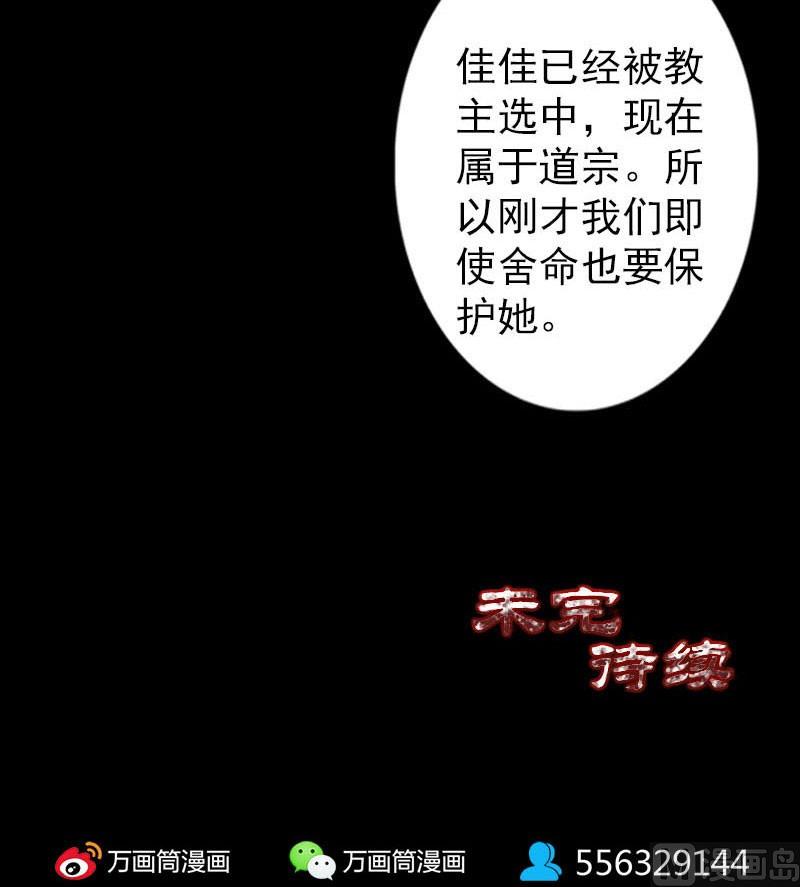 《天降横祸》第102话 重回自由 第39页