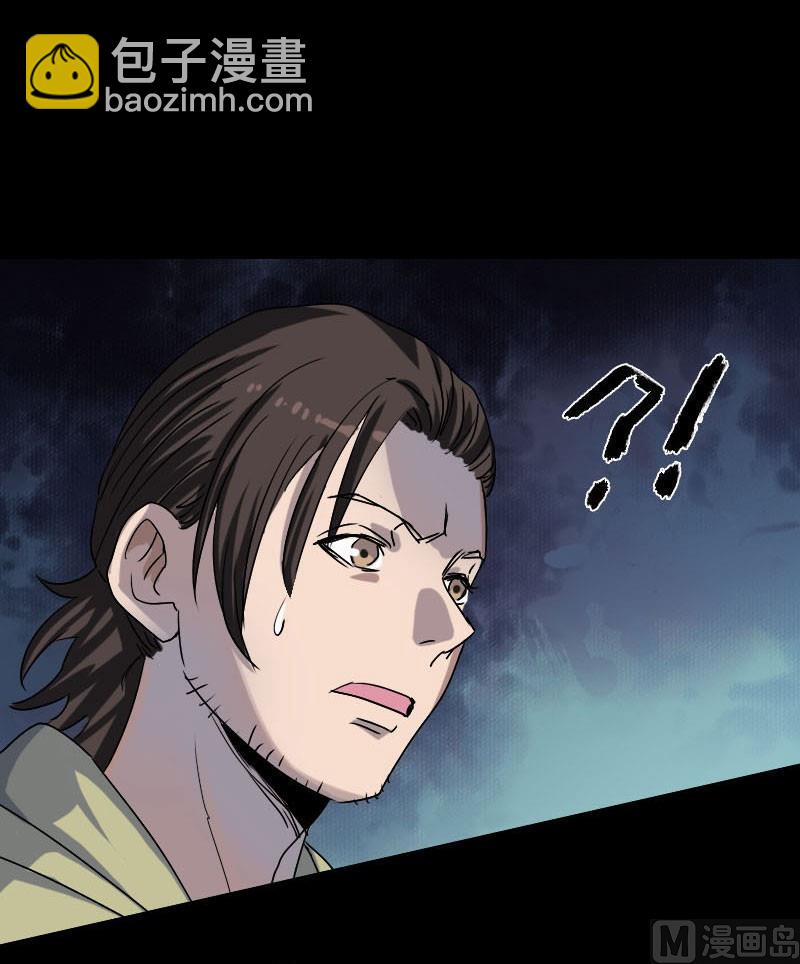 《天降横祸》第102话 重回自由 第7页