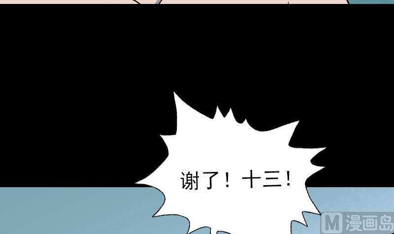 《天降横祸》第100话 失去自由 第12页