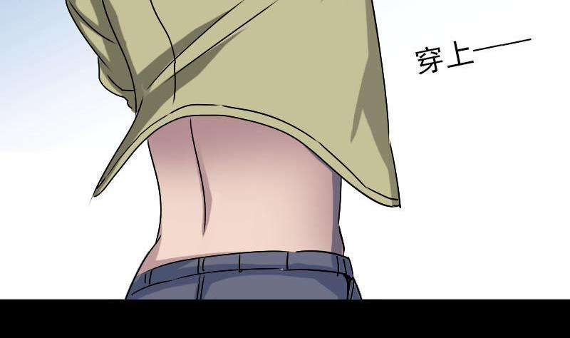 《天降横祸》第100话 失去自由 第14页