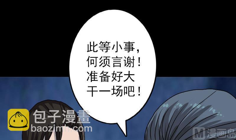 《天降横祸》第100话 失去自由 第15页