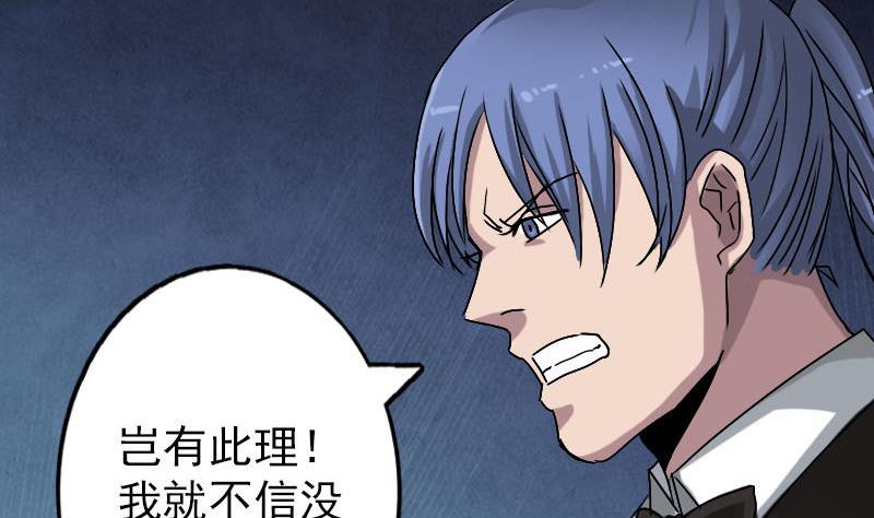 《天降横祸》第100话 失去自由 第19页