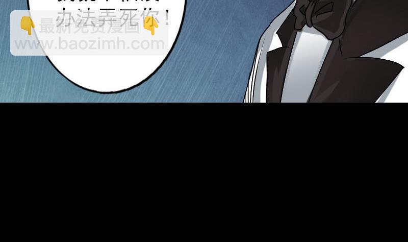 《天降横祸》第100话 失去自由 第20页