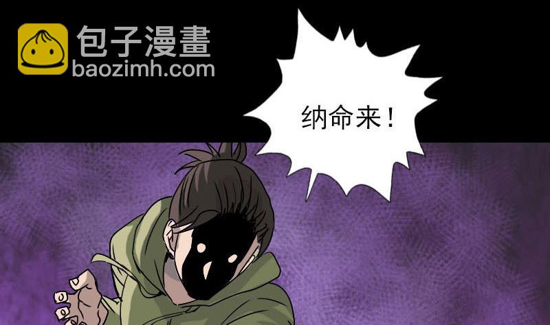 《天降横祸》第100话 失去自由 第23页
