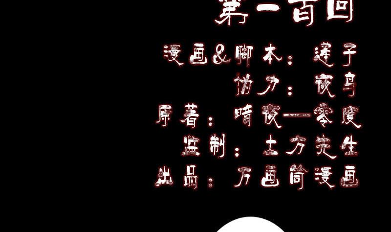 《天降横祸》第100话 失去自由 第2页