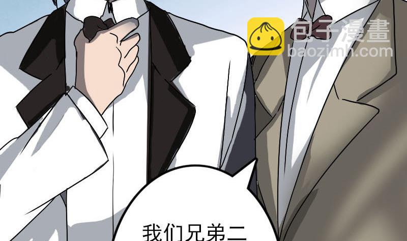 《天降横祸》第100话 失去自由 第34页