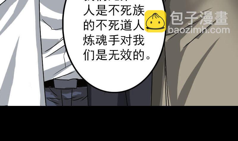 《天降横祸》第100话 失去自由 第35页
