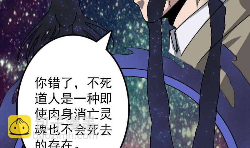《天降横祸》第100话 失去自由 第41页