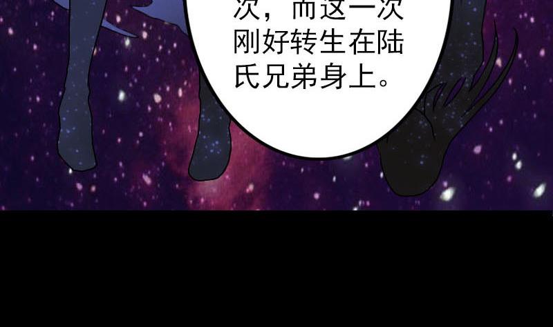 《天降横祸》第100话 失去自由 第43页
